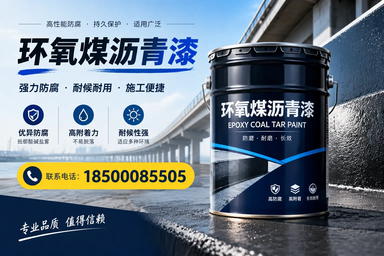 环氧煤沥青漆的施工方法与注意事项，确保在景德镇顺利完成